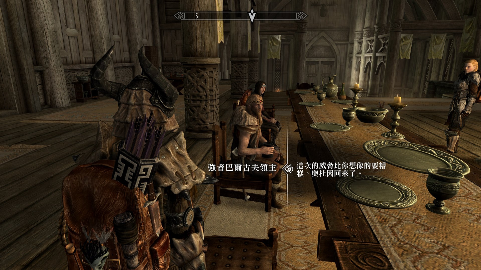 最终幻想14 完整版 截图14